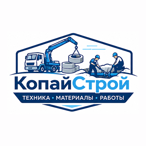 Спецтехника компании КопайСтрой.РФ для аренды и работ